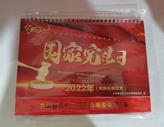 正宁台历印刷厂